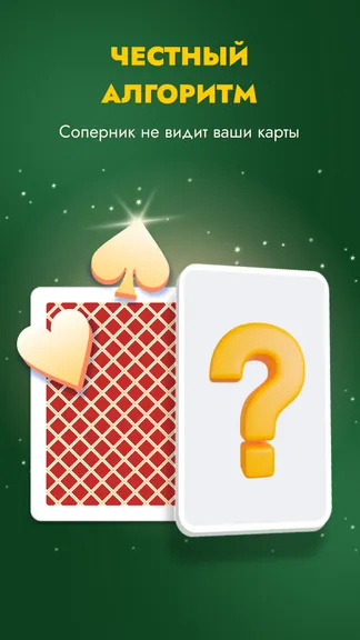 Скриншот 3/5