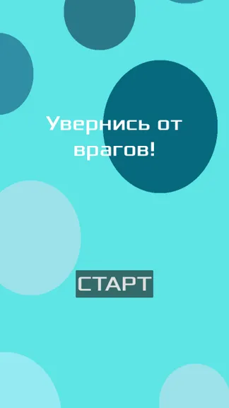 Скриншот 2/3