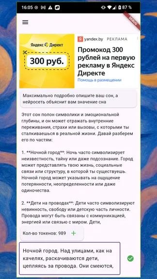 Скриншот 2/5
