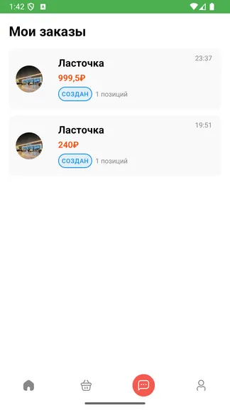 Скриншот 3/5