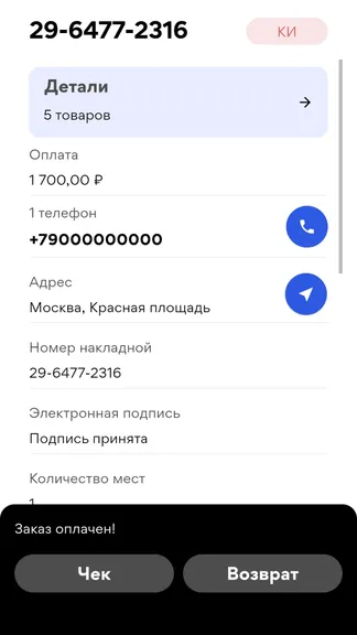 Скриншот 2/5