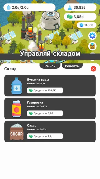 Скриншот 8/8