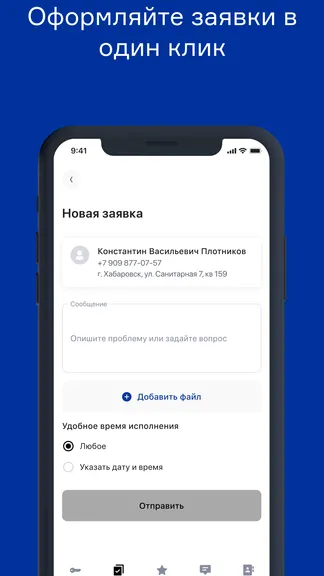 Скриншот 3/8