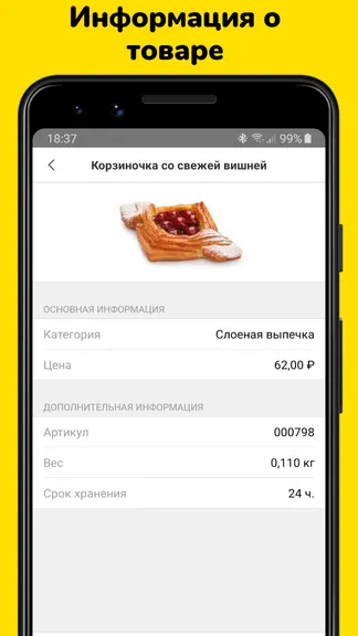 Скриншот 4/8