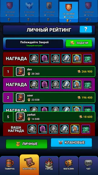 Скриншот 7/10