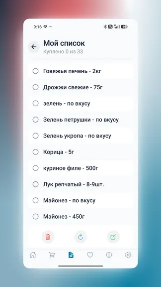 Скриншот 6/6