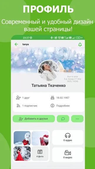 Скриншот 7/9