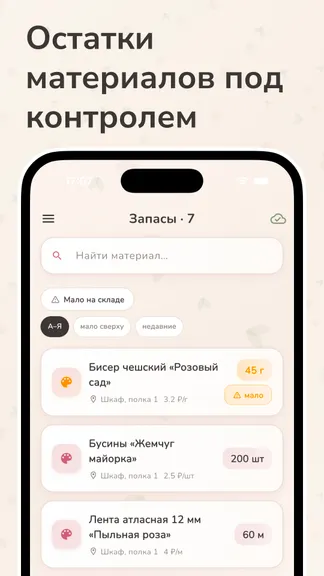 Скриншот 5/6
