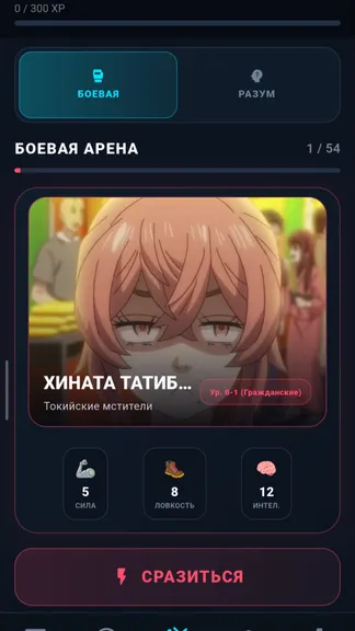 Скриншот 7/10