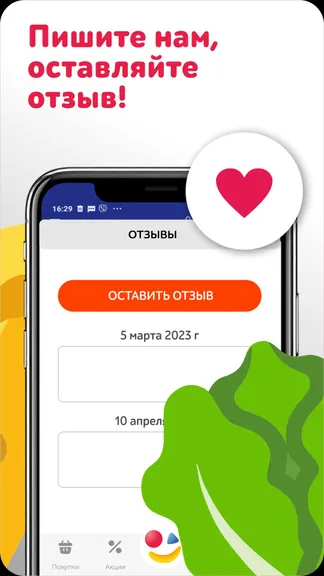 Скриншот 4/4