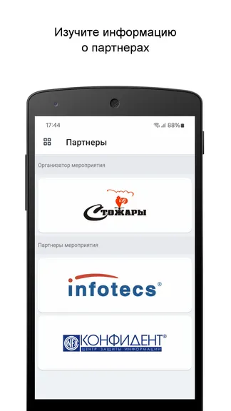 Скриншот 3/3