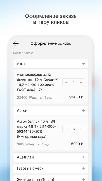 Скриншот 2/4