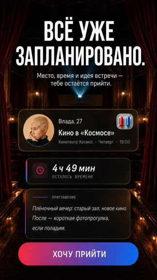 Скриншот 3/7