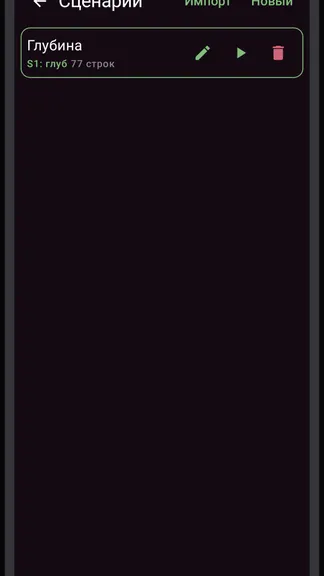 Скриншот 8/9