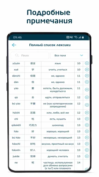 Скриншот 6/8