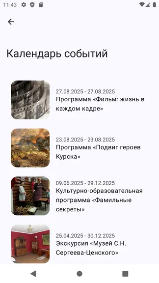 Скриншот 1/5