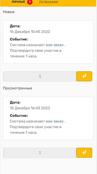 Скриншот 5/9