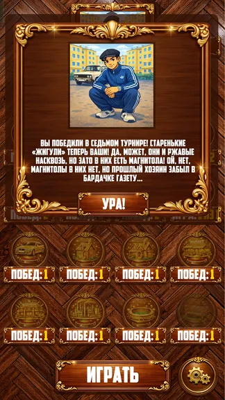 Скриншот 5/5