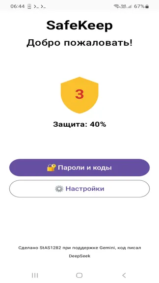 Скриншот 6/6
