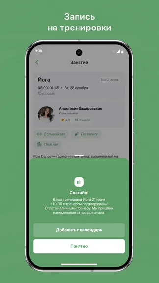 Скриншот 3/3