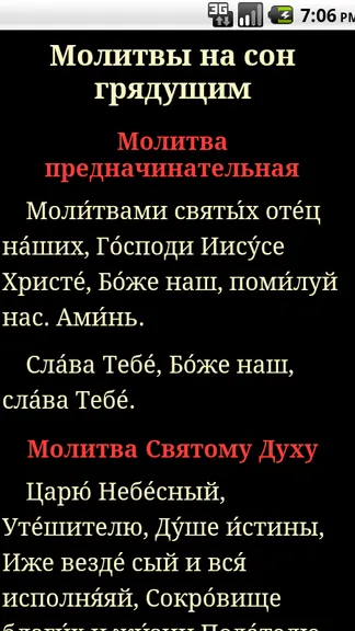 Скриншот 3/5