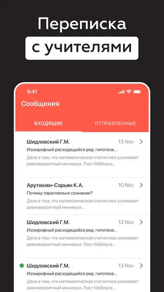 Скриншот 5/6