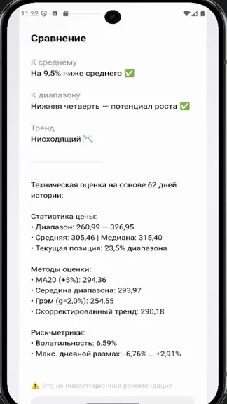 Скриншот 7/9