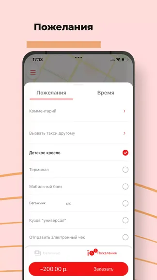 Скриншот 2/5