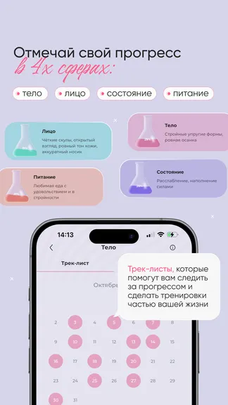 Скриншот 7/8