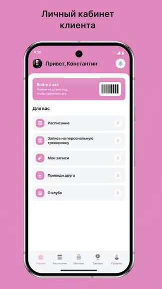 Скриншот 2/3