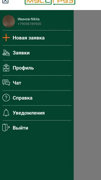Скриншот 5/6