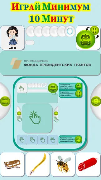 Скриншот 1/10