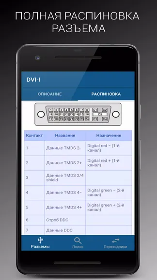 Скриншот 4/5