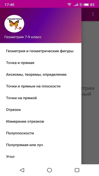 Скриншот 1/3