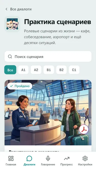 Скриншот 6/6