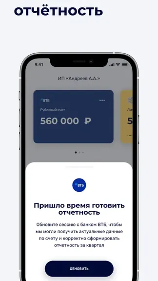 Скриншот 3/4