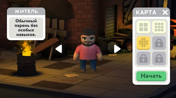 Скриншот 5/5