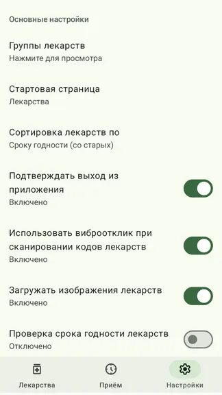 Скриншот 10/10