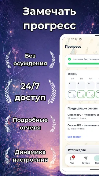 Скриншот 6/8