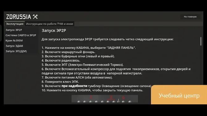 Скриншот 7/7