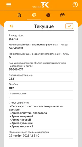 Скриншот 2/9