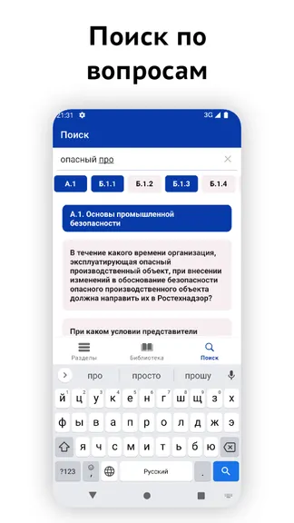 Скриншот 4/7