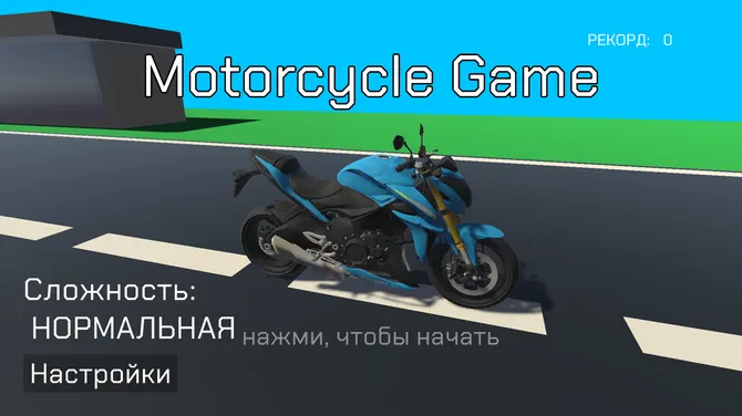 Скриншот 1/3