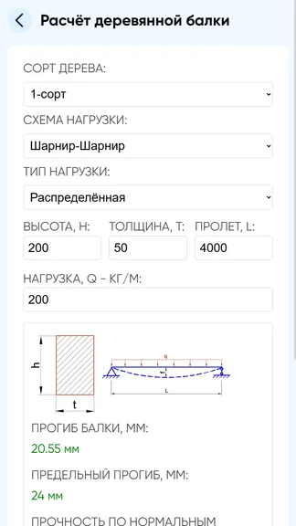Скриншот 3/3