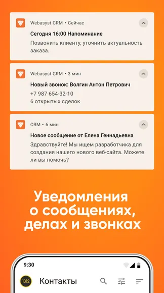 Скриншот 6/7