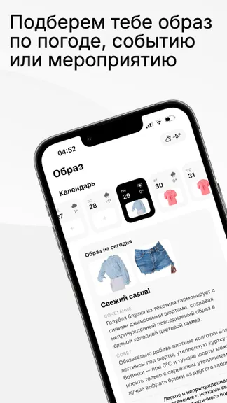 Скриншот 6/8