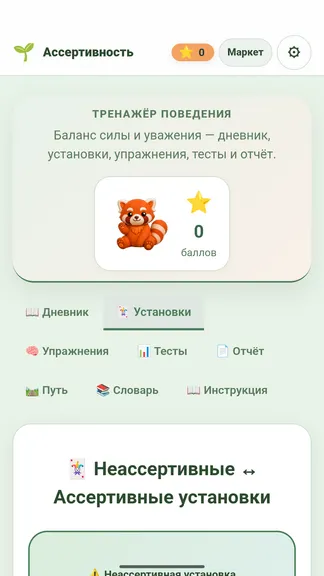 Скриншот 7/9