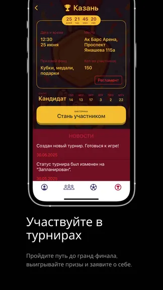 Скриншот 6/7
