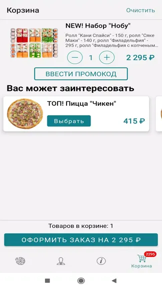 Скриншот 6/6