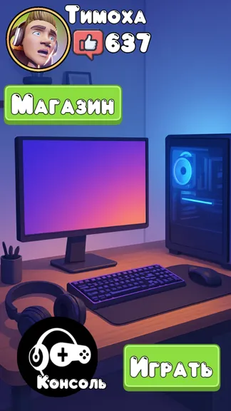 Скриншот 1/4